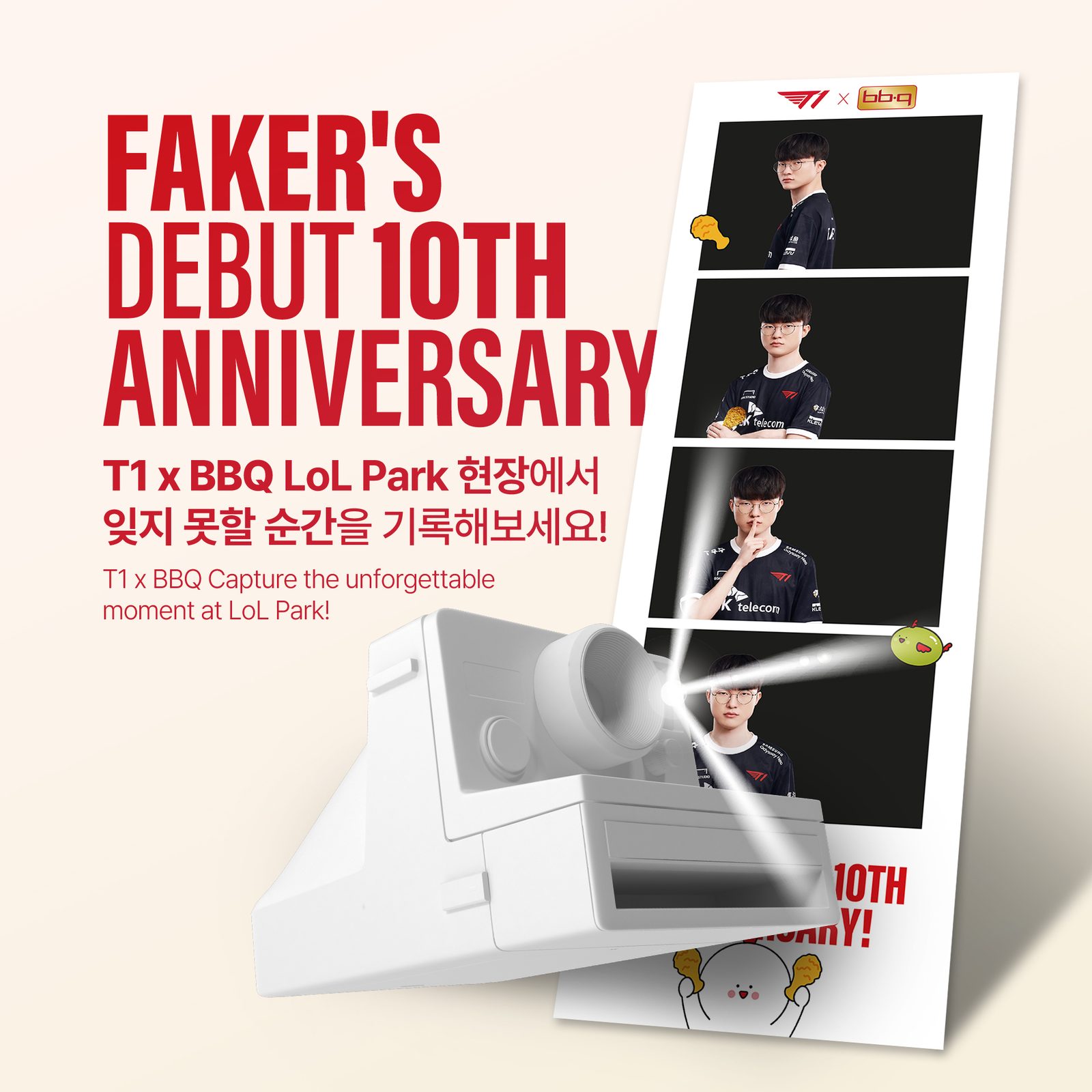 SKT T1 × BBQ collaboration event banner