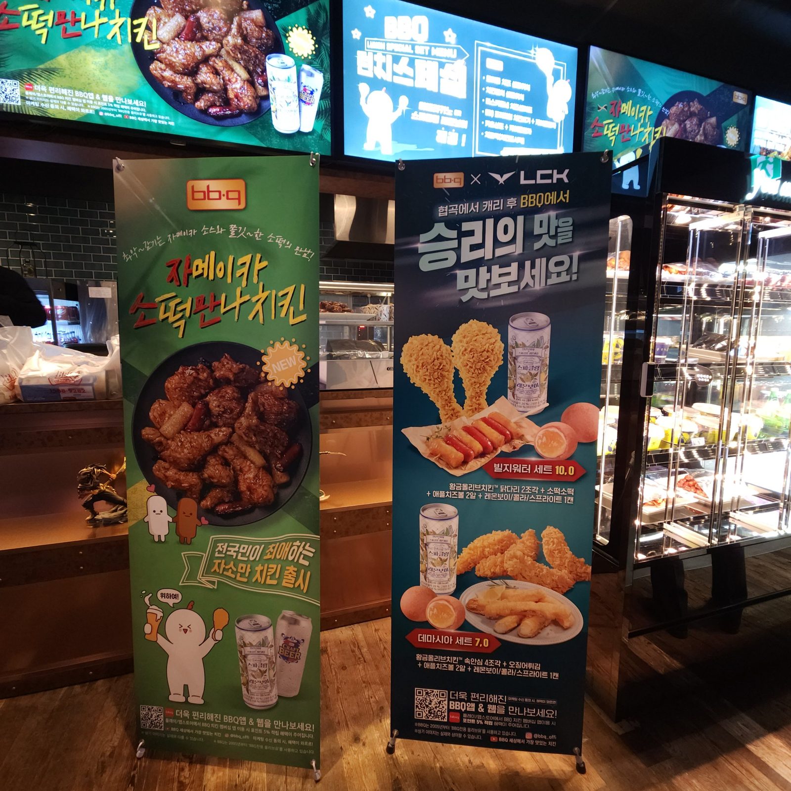 BBQ LoL Park store